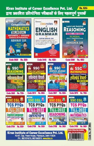 SSC Constable GD Hindi Solved Papers