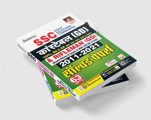SSC Constable GD Hindi Solved Papers