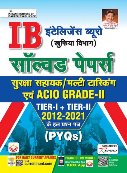IB Khupia Bibhag SA EX  Solved Papers