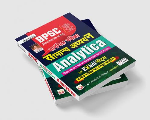 BPSC PT General Studies Scainar or Exam notes Hindi