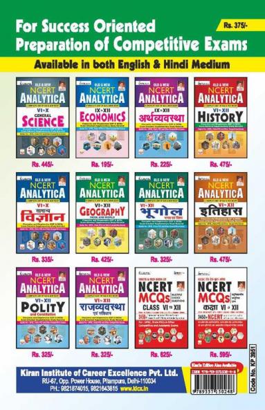 BPSC Chapterwise & Topicwise Solved Papers-Hindi