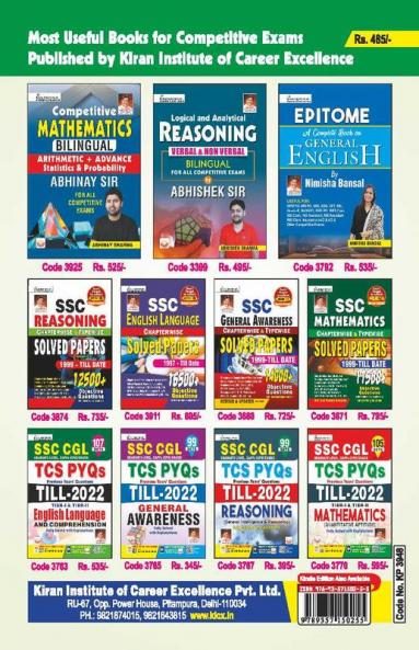 SSC CHSL (41 Sets) Sol. Papers E