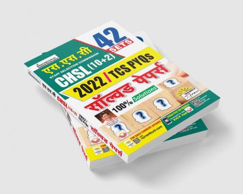 SSC CHSL 2022 TCS PYQs Solved Papers - 42 Sets