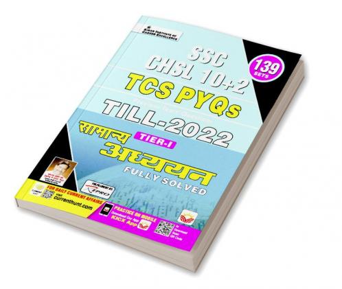 SSC CHSL (10+2) TCS PYQs General Awareness (H)-2022