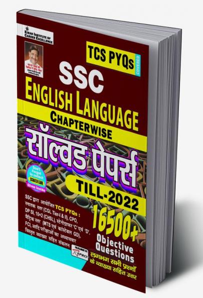 SSC Chapterwise English Language (H)