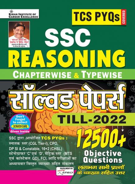 SSC Reasoning-Chapterwise-Typewise-(H) Final