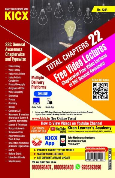 SSC General Awareness (E) Chapterwise & Typewise-2022 New
