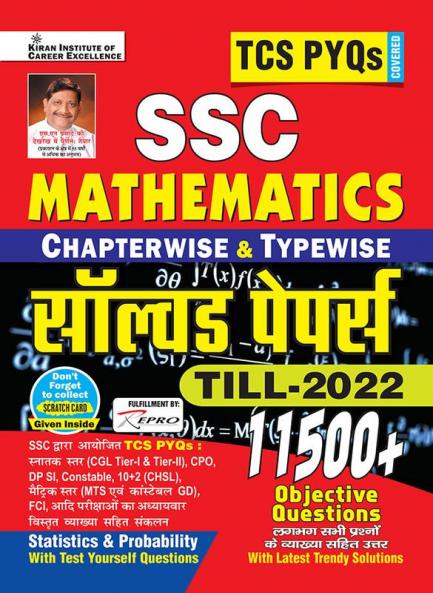 SSC Chapterwise Math (H) Final-2022