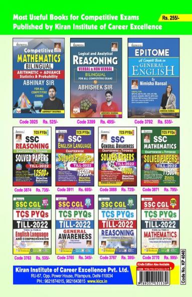 SSC Matric Level (Group C) MTS Exam Paper I Objective Type Mock Test