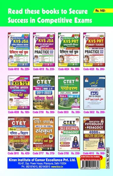 KVS TGT PHYSICAL EDUCATION PWB (H)