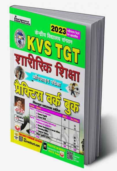 KVS TGT PHYSICAL EDUCATION PWB (H)