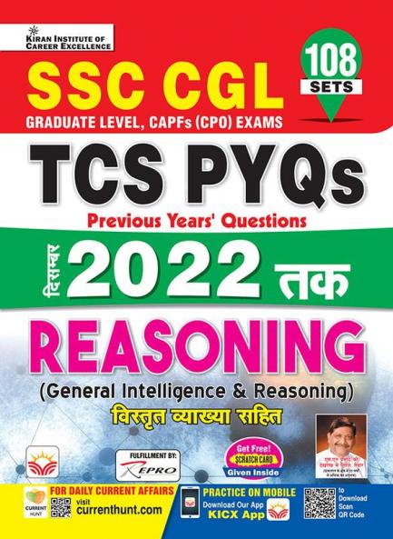 SSC CGL Yearwise Reasoning (Hindi)