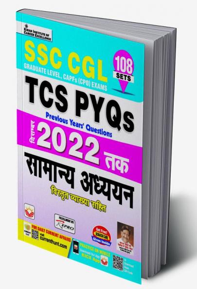 SSC CGL Tier-I & CPO-General Awareness 108 Sets(GK) Hindi