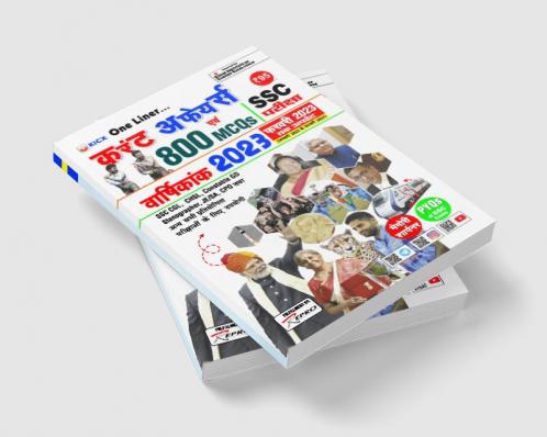 SSC Current Affairs & MCQs