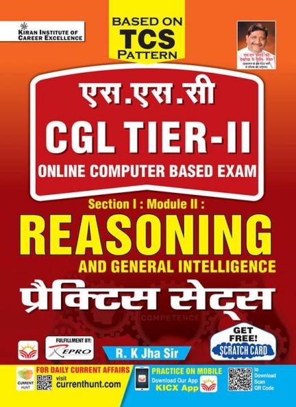 SSC CGL Tier-II General Intelligence & Reasoning (H)