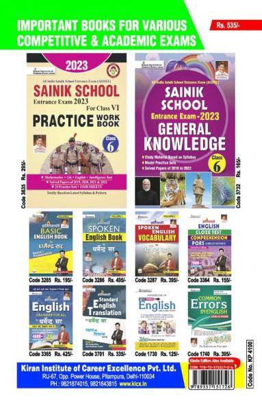 JAWAHAR NAVODAYA GUIDE