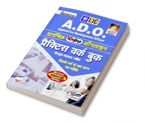 LIC ADO Prelim Exam-PWB-20 Sets-H