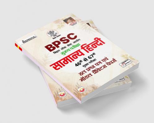 Bihar General Hindi-2023