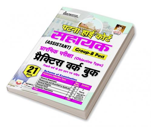 Patna High Court Assistant PWB(H)