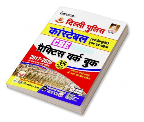 Delhi Police Constable Exam (H)