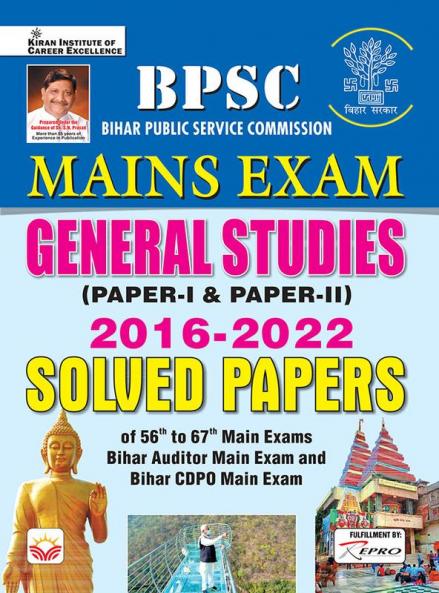 BPSC Mains Solved Papers (English) 2023