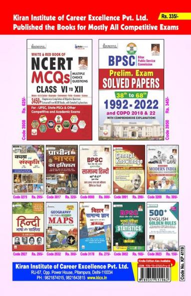 BPSC Mains Solved Papers (English) 2023