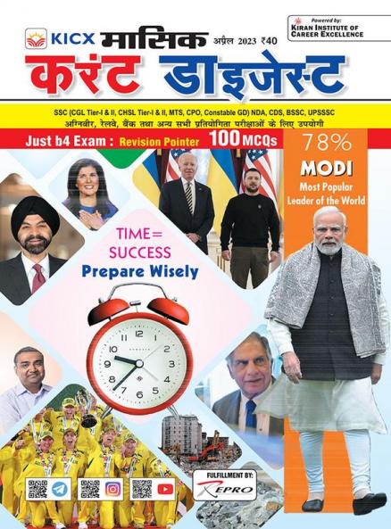 Monthly Current Digest