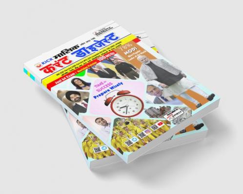 Monthly Current Digest