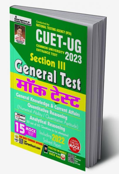CUET-UG General Test Mock Test 16 Sets Fresh (H)