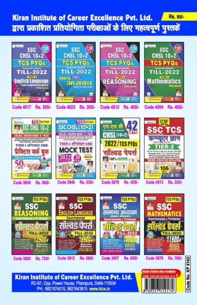 Kicx One Liner Current Affairs 800 Mcqs Yearly 2023 (Updated Till March 2023) (Hindi Medium) (4143)