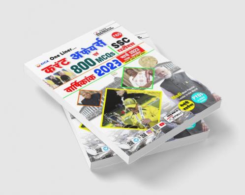 Kicx One Liner Current Affairs 800 Mcqs Yearly 2023 (Updated Till March 2023) (Hindi Medium) (4143)