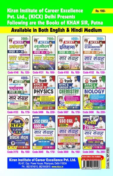 Crpf Constable Technical And Tradesmen Male And Female Practice Work Book (Hindi Medium) (4153)
