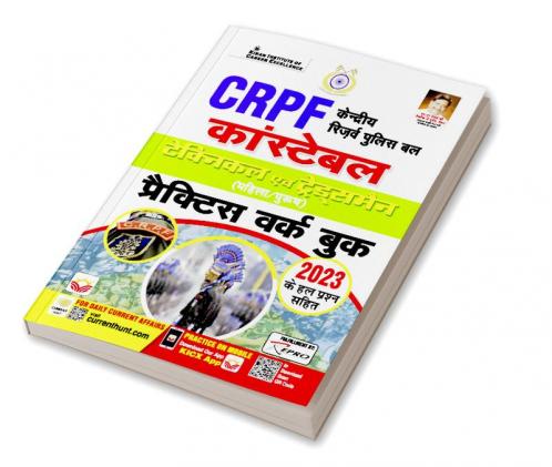 Crpf Constable Technical And Tradesmen Male And Female Practice Work Book (Hindi Medium) (4153)