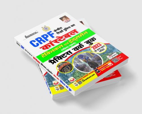 Crpf Constable Technical And Tradesmen Male And Female Practice Work Book (Hindi Medium) (4153)