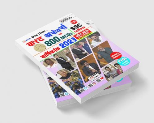 KICX One Liner Current Affairs & 800 MCQs Yearly 2023 April Updated (Hindi Medium) (4175)