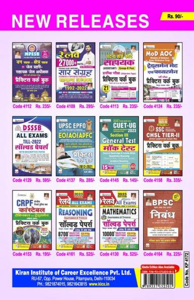 KICX Monthly Current Digest May 2023 Issue with Just B4 Exam Revision Pointer (Hindi Medium) (4172)