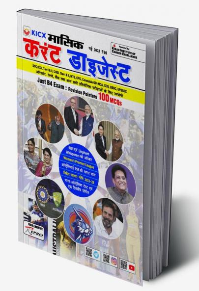 KICX Monthly Current Digest May 2023 Issue with Just B4 Exam Revision Pointer (Hindi Medium) (4172)