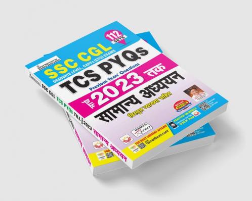 SSC CGL General Awareness TCS PYQs Till March 2023 Upadted Tier 1 & Tier 2 Solved Papers (Hindi Medium)