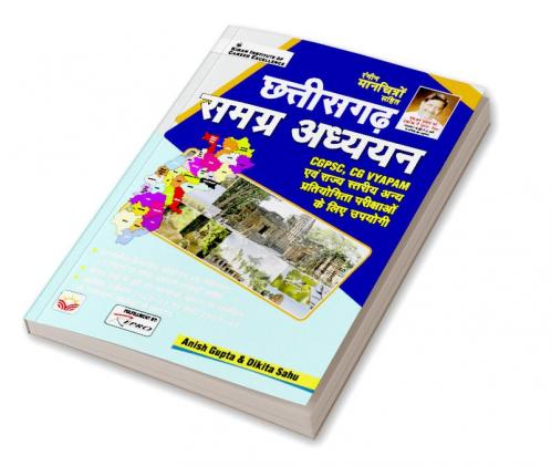 Chattish Garh Samagra Addhyaan