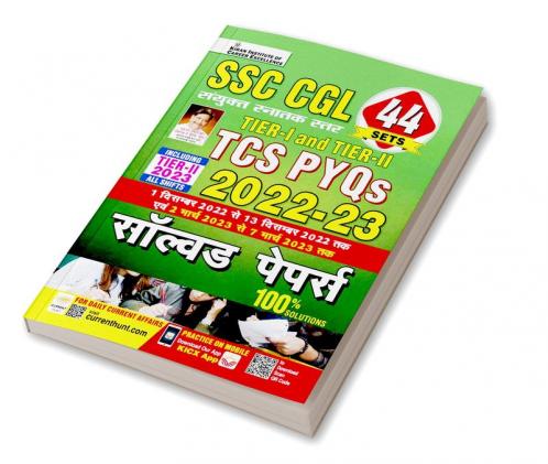 SSC CGL Tier I and Tier-II Solved Paper-2023 (E) (44 Sets)