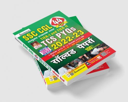 SSC CGL Tier I and Tier-II Solved Paper-2023 (E) (44 Sets)
