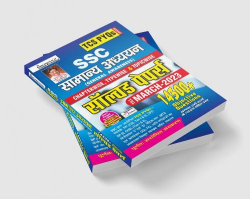 SSC Chapterwise GK-Hindi-2023