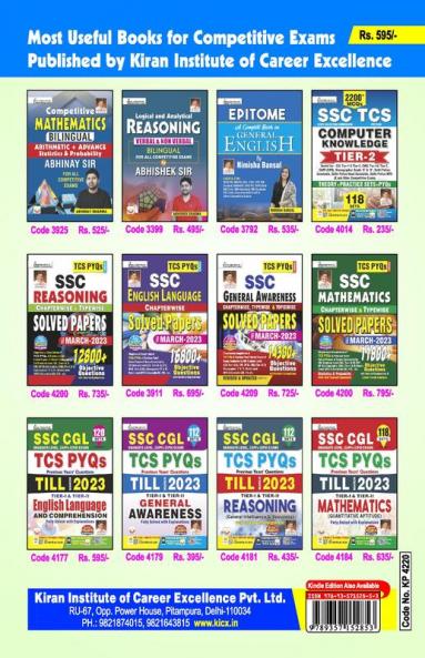 SSC CHSL (10+2) Solved Paper