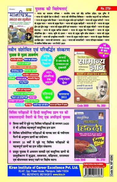 UP Police Constable-Solved Paper-H-2023 (18 Sets)