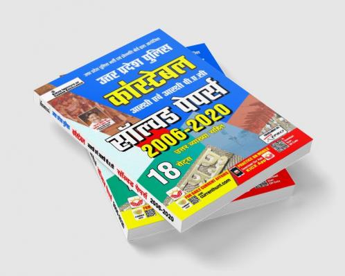 UP Police Constable-Solved Paper-H-2023 (18 Sets)