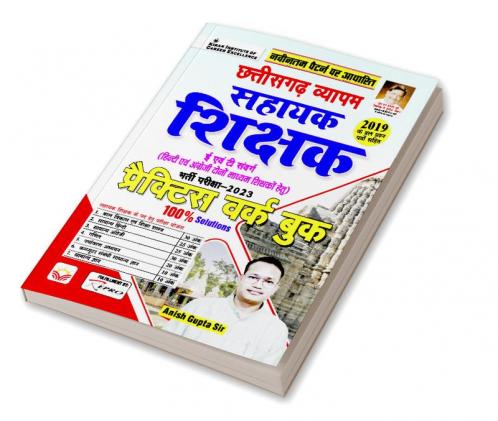 Chatishgarh Assistant Teacher Paper-I 10 PWB (H)