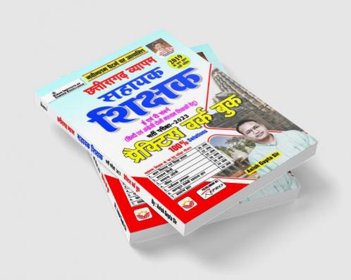 Chatishgarh Assistant Teacher Paper-I 10 PWB (H)