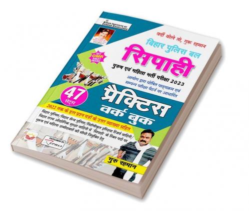 Bihar Police Force Sipahi Male & Female-PWB-45 Sets