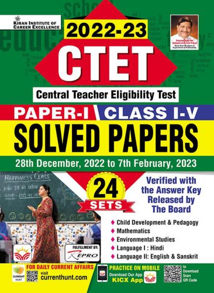 CTET Paper-I (Class-I-V) Solved Paper (English) 24-Sets New-2023