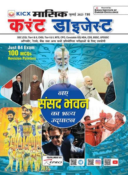 Kicx Monthly Current Digest July 2023 (H)